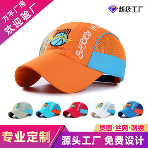 Team Basketball Embroidered Baseball Cap Quick Dry Breathable Sport Hat for Men Women Adults Sky Blue Orange Mesh Design - Product Image 5