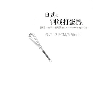 Mini batteur à oeufs manuel mélangeur en acier inoxydable 430 outil de <span class=keywords><strong>cuisine</strong></span> multifonctionnel fouets en métal écologiques - Product Image 2