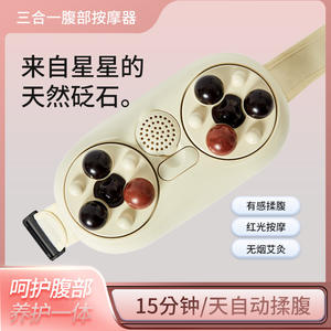 Masajeador Abdominal Inteligente con Función de Moxibustión, Compresa Caliente y Amasamiento, Color Beige, Alimentado por USB, para Alivio del Estómago - Product Image 5