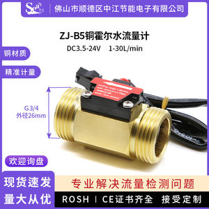 Capteur de débit d'eau à effet Hall en cuivre à 6 points B5 pour chauffe-eau et machines à eau pure pour l'irrigation des terres agricoles - Product Image 2