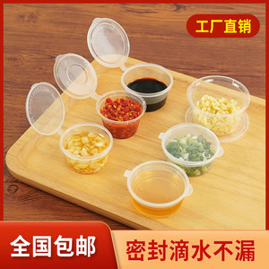 Disposable Sauce Cups Round <b>Plastic</b> Condiment <b>Containers</b> For Takeout Dipping Sauce Storage - Product Image 4
