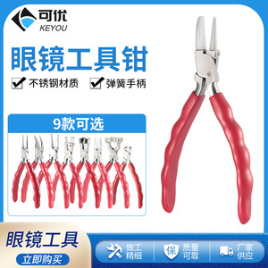 Pince de réparation de lunettes en acier inoxydable, poignée en caoutchouc rouge, outil de réglage de monture durable pour le soin des lunettes à visage ovale - Product Image 5