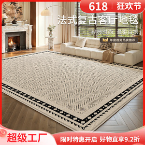 Tapis vintage français à motif géométrique, résistant aux taches, en fibre de polyester, tapis carré pour salon, chambre à coucher, usage domestique - Product Image 5