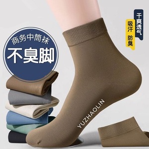 Yuzhaolin Men's Mid-Calf <b>Socks</b> Sweat Absorbent Odor Resistant Business <b>Socks</b> for Spring Autumn - Product Image 1