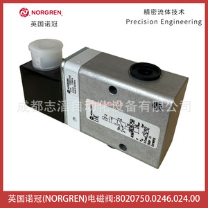 วาล์วโซลินอยด์ Norgren รุ่น 8020750.0246.024.00 ไฟ AC 230 โวลต์ ขนาด 1/4 นิ้ว วาล์วควบคุมแก๊สแบบไพล็อต - Product Image 5