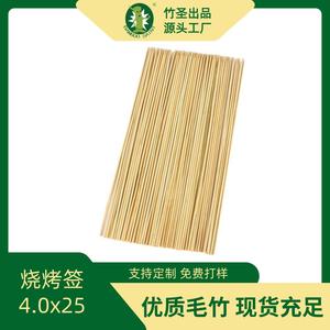 Bamboo Saint Bamboo Skewers 4.0mm X 250mm Disposable For BBQ And <b>Candied</b> Hawthorn - Product Image 5