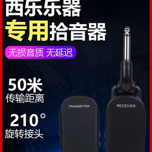 Sistema de transmisión inalámbrico para guitarra acústica con batería recargable incorporada, alcance de 50 m, amplificador para presentaciones en vivo - Product Image 5