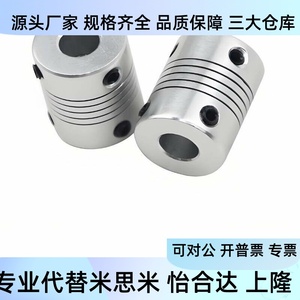 ข้อต่ออลูมิเนียม Cpna D16 D18 D19 D25.4 A3 A4 A5 A6 A8 B3 B4 B5 B6 B8 สำหรับเชื่อมต่อเพลาของมอเตอร์ - Product Image 3