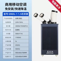 Climatiseur mobile 110V/60Hz 15000 BTU, climatiseur portable pour les États-Unis, climatiseur industriel, refroidisseur ponctuel