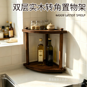 Wood Layer <b>Shelf</b> 2 Tier Corner Storage <b>Rack</b> For Kitchen Spice Bathroom Toiletries Carbonization Modern Standing Type - Product Image 1