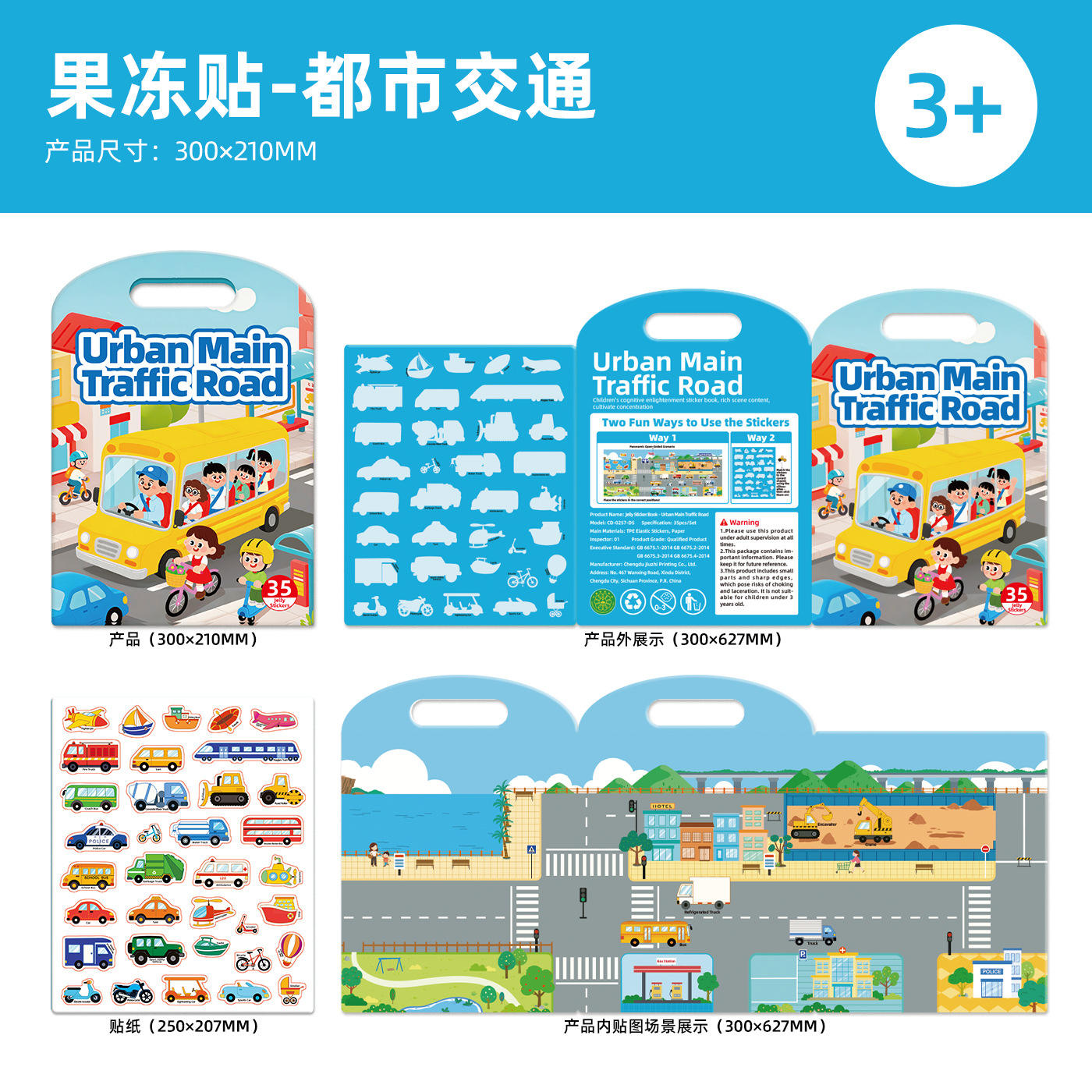 Autocollants en gelée - Transport urbain