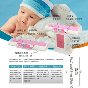Infant Height And Weight Measuring Scale 125X60X20Cm <b>Digital</b> Display With Voice Broadcast And Printing Function - Product Image 2