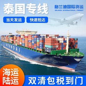 Grandi International Tailandia - Product Image 1