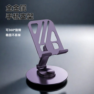 Emonita Metal Phone <b>Stand</b> 360 Degree Rotation Foldable Desktop <b>Tablet</b> Holder Anti Slip Base - Product Image 1