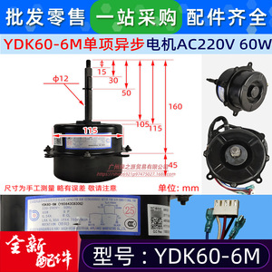 มอเตอร์แบบอะซิงโครนัสเฟสเดียว YDK60-6M 3KW มอเตอร์พัดลมระบายความร้อนสำหรับเครื่องปรับอากาศภายนอกอาคาร - Product Image 2