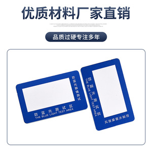 Carte de test anti-lumière bleue Westins 62x39mm pour tester les lunettes et les protections d'écran - Product Image 4