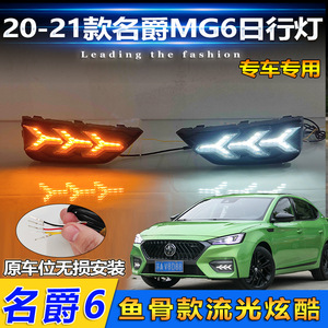 Feux de jour à LED Mg Mg6 6000 Lm, phare antibrouillard avant étanche pour voiture Mg6 - Product Image 5