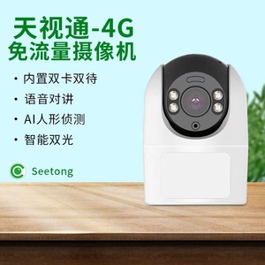 กล้องวงจรปิดภายในบ้าน TianShiTong 4G HD ความละเอียด 2MP พร้อมระบบมองเห็นในเวลากลางคืน ตรวจจับความเคลื่อนไหว เสียงสองทาง บันทึกข้อมูลบนคลาวด์ รองรับแอป Tuya - Product Image 2