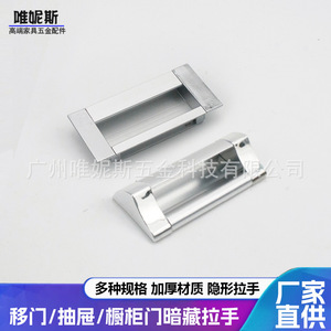 Aluminum Alloy Concealed Cabinet Handle Rectangle Minimalist Design Antirust Drawer Furniture Handle - Product Image 5