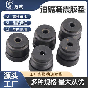 แผ่นยางกันกระแทกสำหรับเลื่อยยนต์ขนาด 52/58 ขายส่ง อุปกรณ์เสริมสำหรับเลื่อยตัดไม้ ยางกันกระแทกอากาศ อะไหล่เครื่องจักรกลการเกษตร - Product Image 5