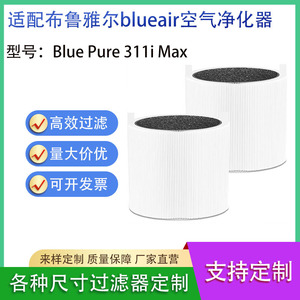 Meilleur filtre purificateur d'air pour Blue Pure 311i Max F3MAX 3250i, papier filtre de remplacement série 311iMax - Product Image 5