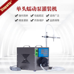 Máquina llenadora peristáltica de cabezal único Guande 220V semiautomática para botellas de esmalte de uñas, fácil de operar - Product Image 5