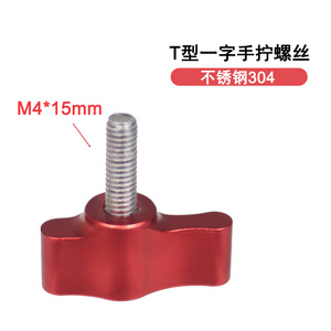 Feichao Camera Mount M4x15 Stainless Steel Quick Release Hand Tightening Screw <b>Adapter</b> 1/4-20 Thread - Product Image 5