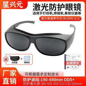 Lunettes de sécurité laser 590-690nm, monture noire, verres de 1,5 mm, protection contre les rayonnements lumineux rouge, bleu, vert, origine Shenzhen - Product Image 5