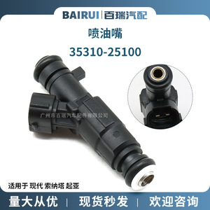 Inyectores de Combustible 35310-25100 para Hyundai y Kia, Boquilla de Inyector de Combustible de Plástico - Product Image 4