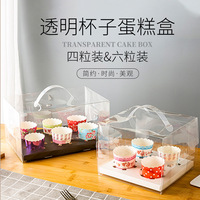 Boîte à cupcakes portable transparente avec base blanche/noire, boîtes à gâteaux pour muffins pour la Saint-Valentin