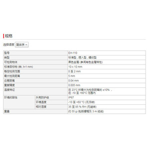 หัวเซนเซอร์คีย์เอ็นซ์ EH-110 M10 ชนิดฝาครอบป้องกัน เซนเซอร์วัดระยะใกล้ - Product Image 2