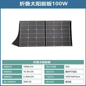 Panneau solaire pliable 100W 18V pour camping en plein air, voiture, camping-car, alimentation de secours - Product Image 5