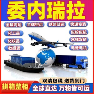 Chip Not Panic Group Línea Global Dedicada Transporte Aéreo de Mercancías Peligrosas Origen China Envío Mundial - Product Image 3