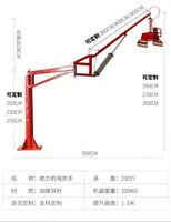 Grue mécanique pneumatique avec bras mécanique assisté pour le chargement de riz, d'engrais, de ciment et de fourrage