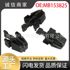 Clip de calandre Tetsuya MB153825 23mm en plastique noir pour Lexus Toyota Mitsubishi Mazda - Product Image 5