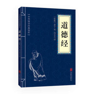 Echte Chinese klassieke prachtige 32K paperback-set Tao Te Ching Art War I Ching Vier instructies Wang Yangming's geest leren - Product Image 2