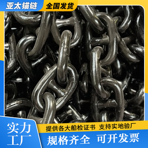 Chaîne d'ancre Yatai 22 mm à maillons cloutés pour système d'ancre de bateau, remplacement et réparation - Product Image 5