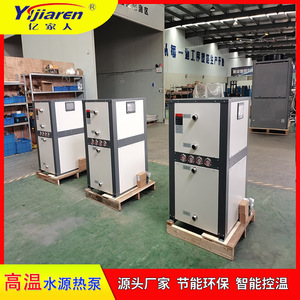 เครื่องปั๊มความร้อนแหล่งน้ำอุณหภูมิสูง 380V สแตนเลส ประหยัดพลังงาน ระบบน้ำร้อนน้ำเย็นจากอากาศ - Product Image 2