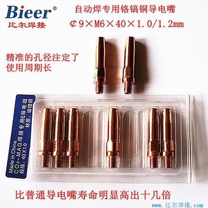Conductive Tips For Robotic Welding Guns 9M640mm Chrome Copper RoHS Compliant National Standard - Product Image 2