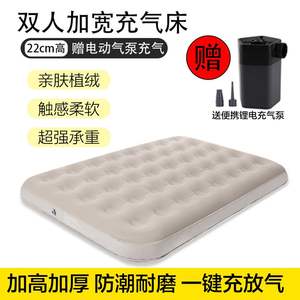 Colchoneta Inflable para Camping Chihu, 190x130x22cm, Rectangular, Portátil, con Bomba Integrada, Material de PVC Flocado y ABS - Product Image 4