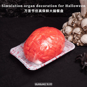 血のプレートを持つシミュレーションホラーオルガン血縁のない心いたずら脳お化け屋敷ハロウィーンシーンデコレーション小道具ゴーストフェスティバル - Product Image 6