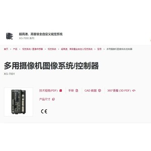 Contrôleur de système d'imagerie multi-usages Keyence XG-7001 24V 50Hz pour vision industrielle - Product Image 1