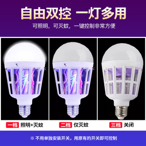 LED Mosquito Killer <b>Bulb</b> E27 Base Dual Purpose <b>Lighting</b> Insect Trap For Home Use - Product Image 5