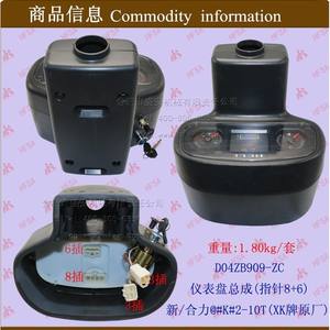 อะไหล่รถยกเฮลิใหม่ขายส่ง 1-10 ตัน รุ่น D04ZB909 ชุดแผงหน้าปัดพร้อมมาตรวัดแบบอนาล็อก 8+6 ตัว ประเภทแผงมิเตอร์ - Product Image 1