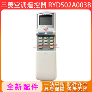 Télécommande universelle infrarouge de remplacement pour climatiseur Mitsubishi RYD502A003B - Product Image 4