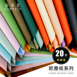 Customizable Waterproof <strong>Paper</strong> for Flower Bouquet <strong>Wrapping</strong>, 20 Sheets/Pack, for Florist Wedding <strong>Gift</strong> Packaging - Product Image 6