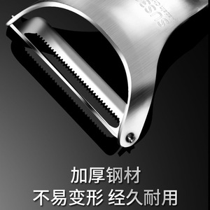 Stainless Steel Peeler 304 Multi Function Kitchen Fruit Vegetable Peeler Household Tool - Product Image 3