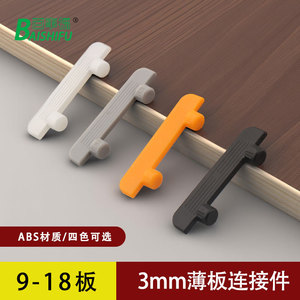 Soporte oculto para el pie de la estantería, clip de plástico de 3 mm para armario, fácil instalación, diseño moderno y sencillo - Product Image 2