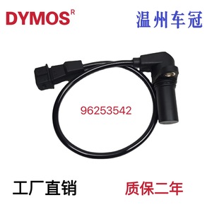 Sensor de Posición del Cigüeñal 96253542 25182450 25198942 Para Vehículos Buick Chevrolet - Product Image 5
