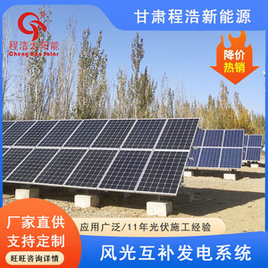 Wind <b>Power</b> <b>Generation</b> System 20kw 30kw 40kw 50kw Solar Wind Hybrid For Off Grid Use - Product Image 5